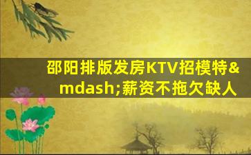汕头夜总会招聘